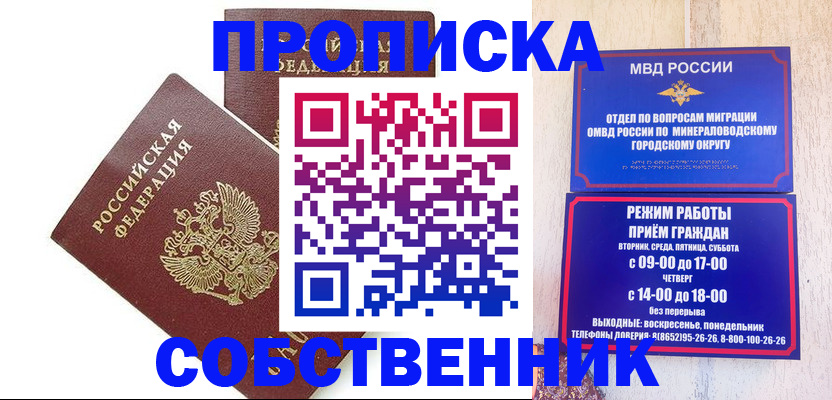 прописка для кредита в Немане