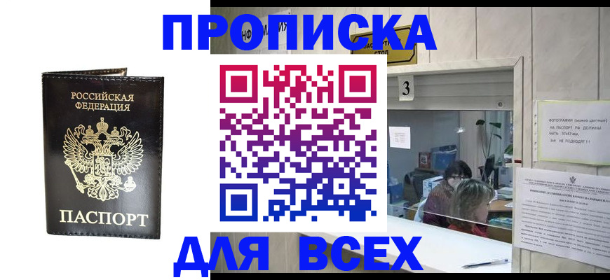 прописка иностранных граждан в Немане